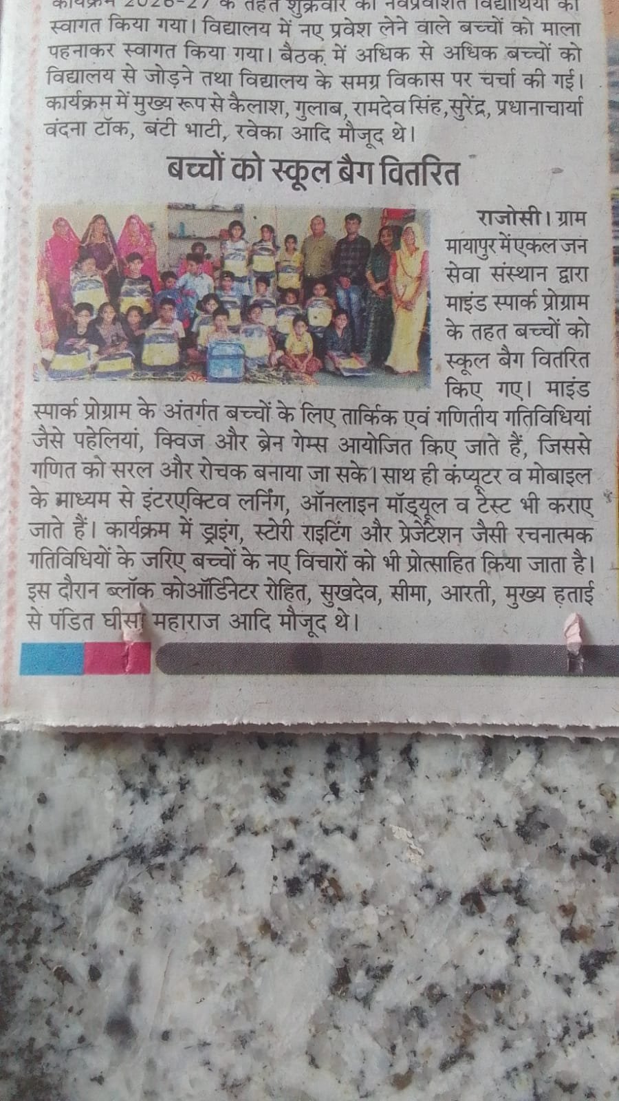 Bag Distribution Program 2025-2026