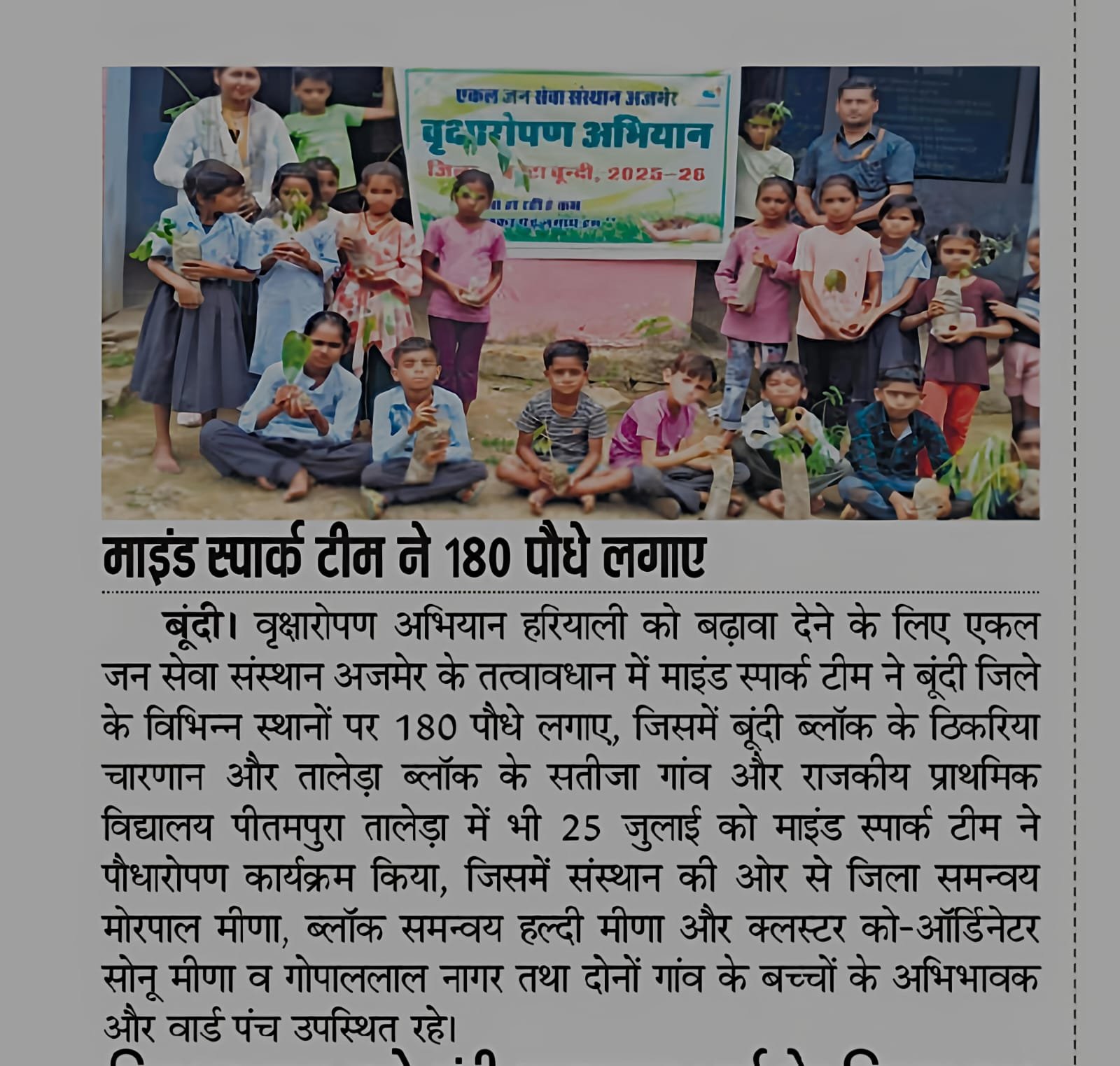 Plantation Program